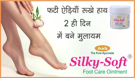 silky Soft